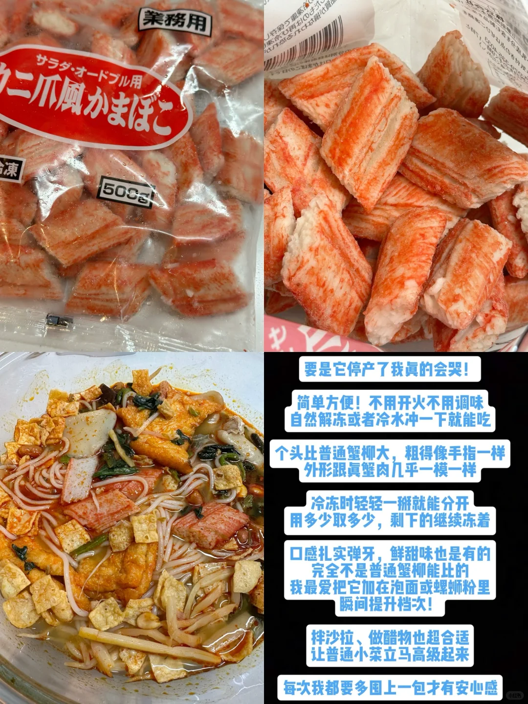 日本业务超市半成品实测：极速料理术