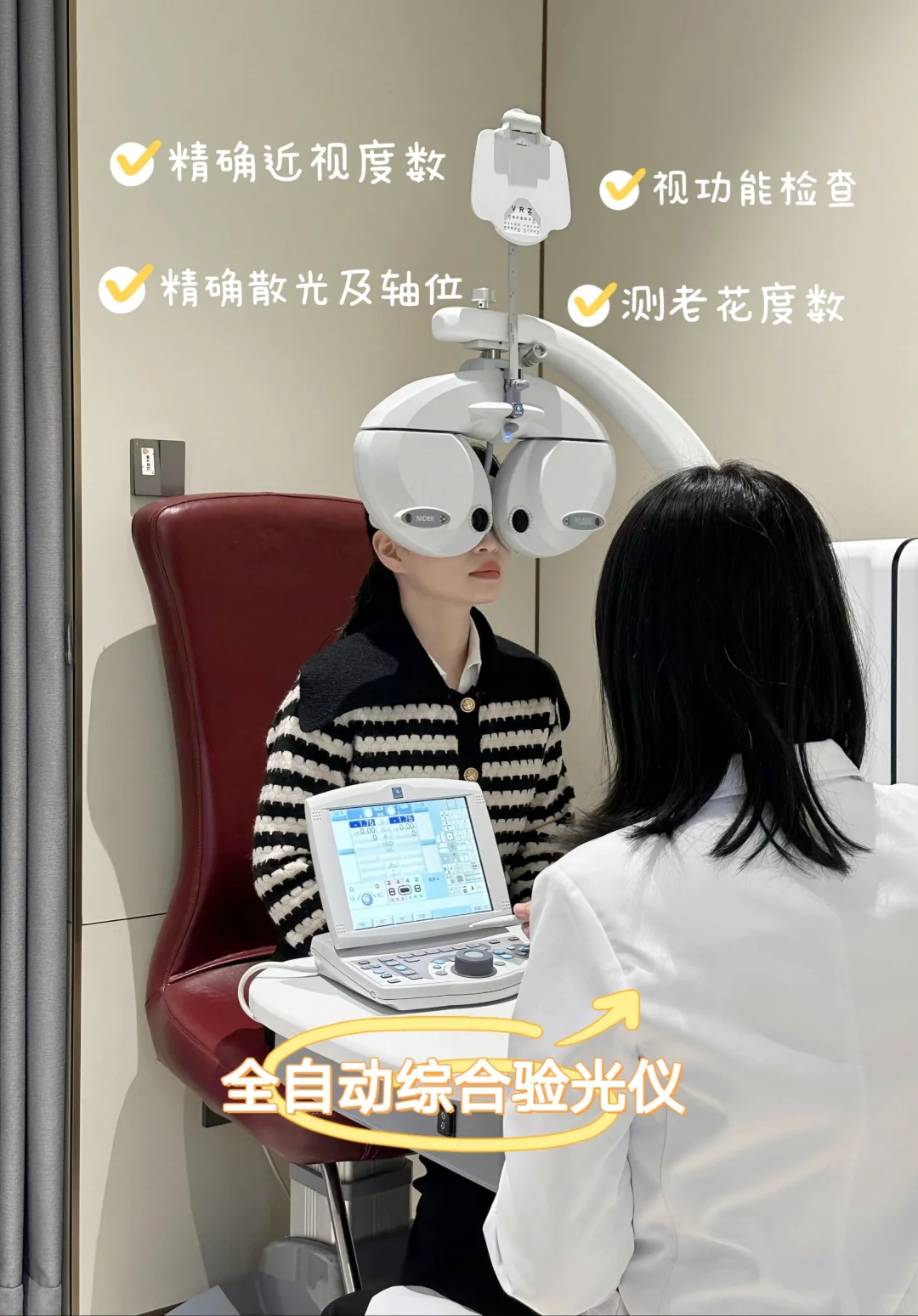 NIDEK智慧型电动检影仪|全面科学的验光系统