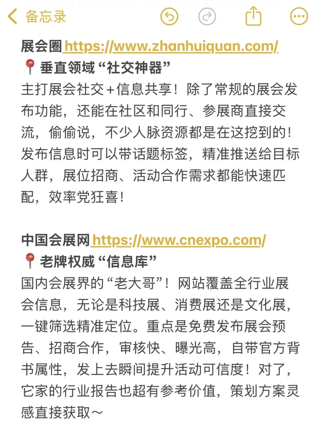 从哪里能找到展会信息啊❓
