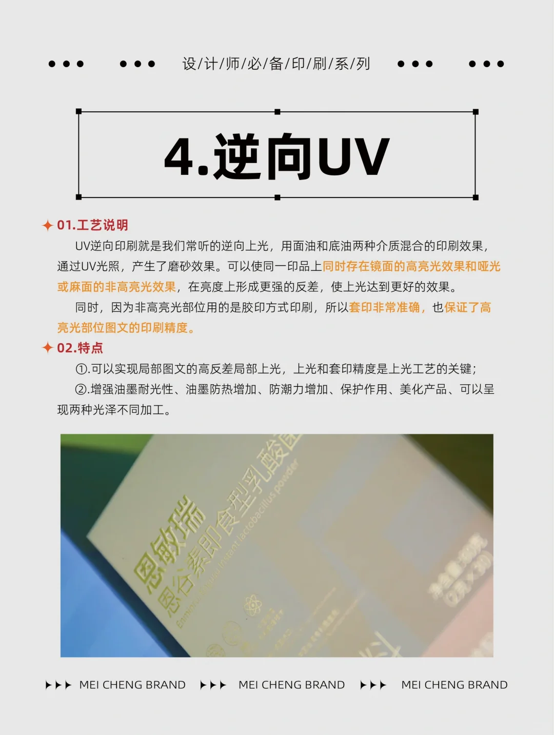 印刷干货｜99%的设计师必须都知道的印刷工艺