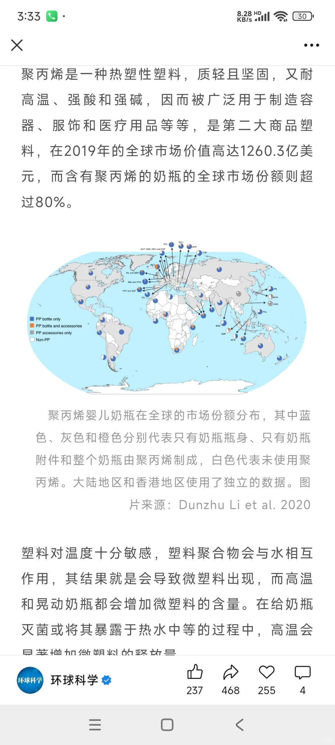 塑料奶瓶冲奶，婴儿一次或喝下数万颗微塑料