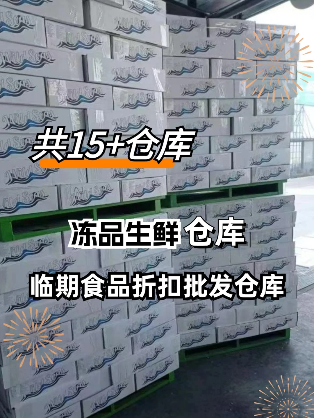 盘点北京冻品批发的进货渠道有哪些?