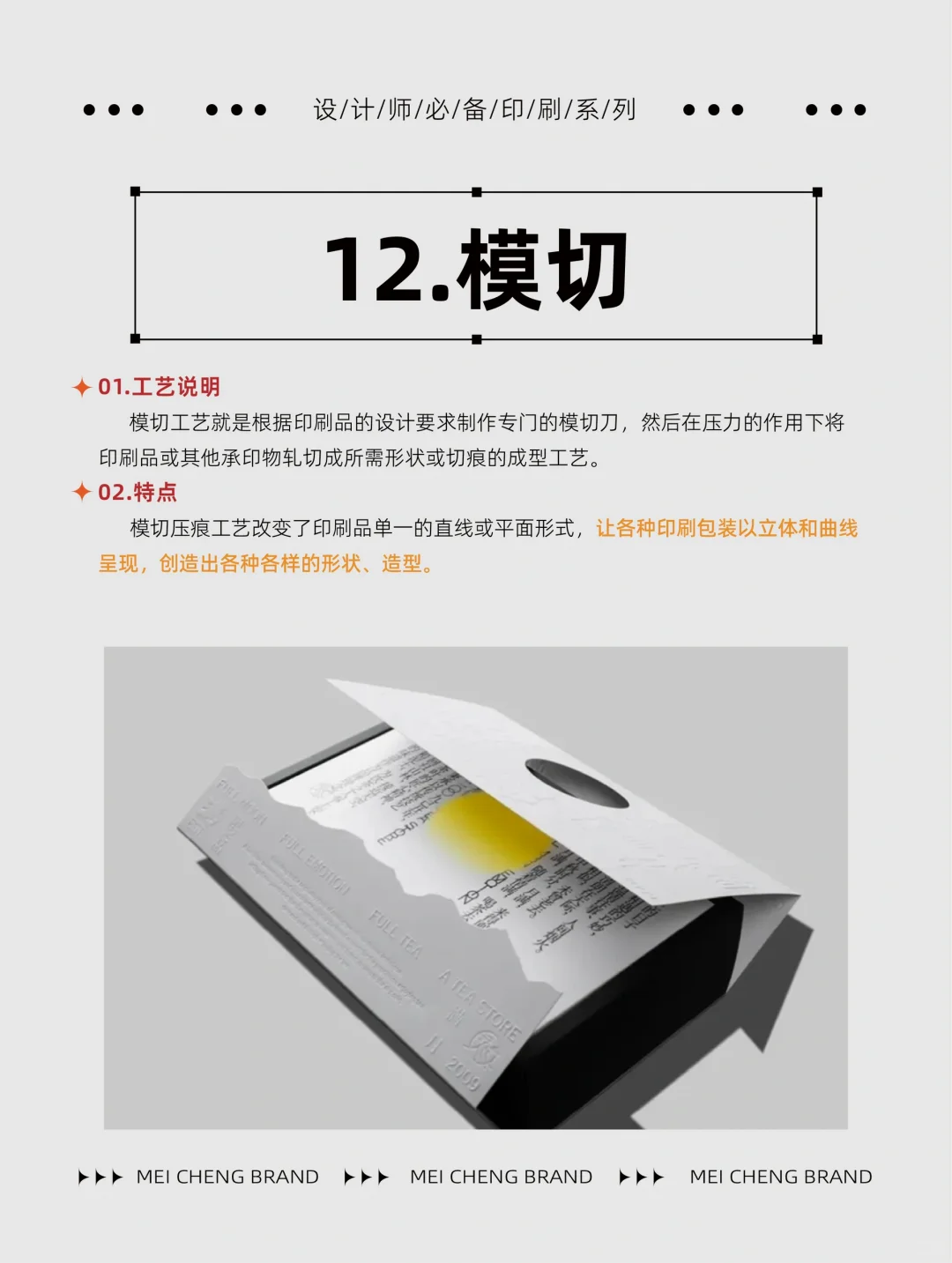 印刷干货｜99%的设计师必须都知道的印刷工艺