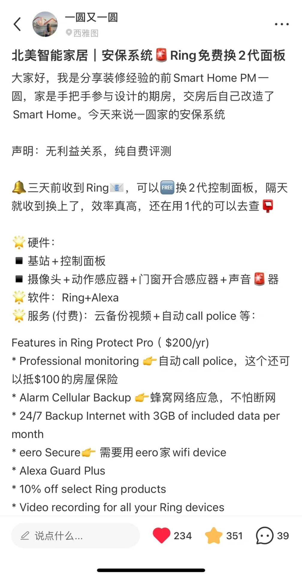 北美智能安保?这么简单的钱就不让别人赚了