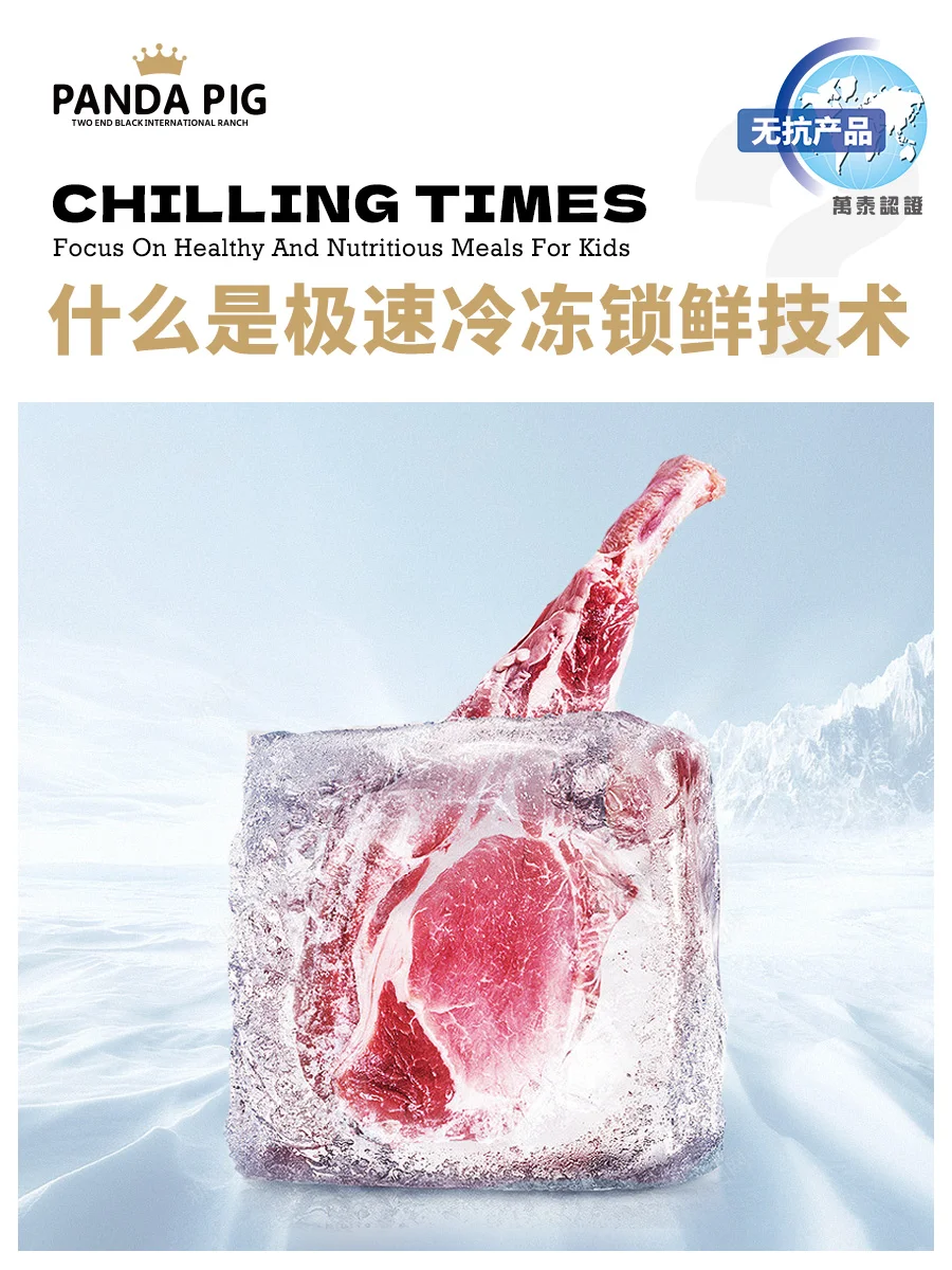 极速冷冻锁鲜不是冻肉❗是锁鲜黑科技❗