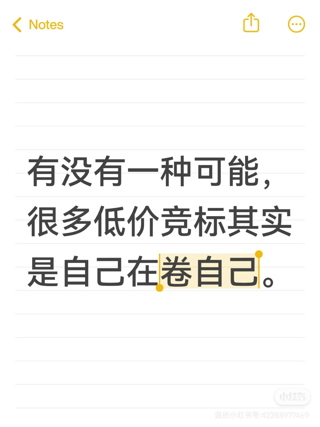 低价中标背后的问题