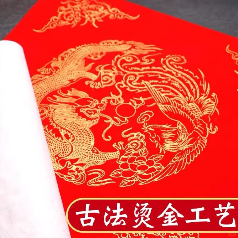 新品福利，万年红福字斗方