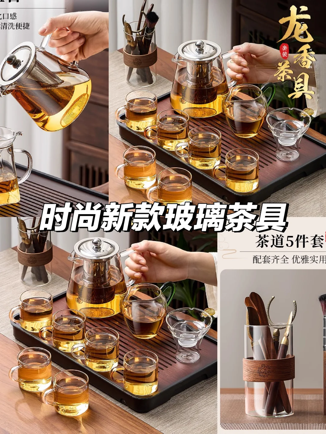 新款玻璃茶具套装?体验测评