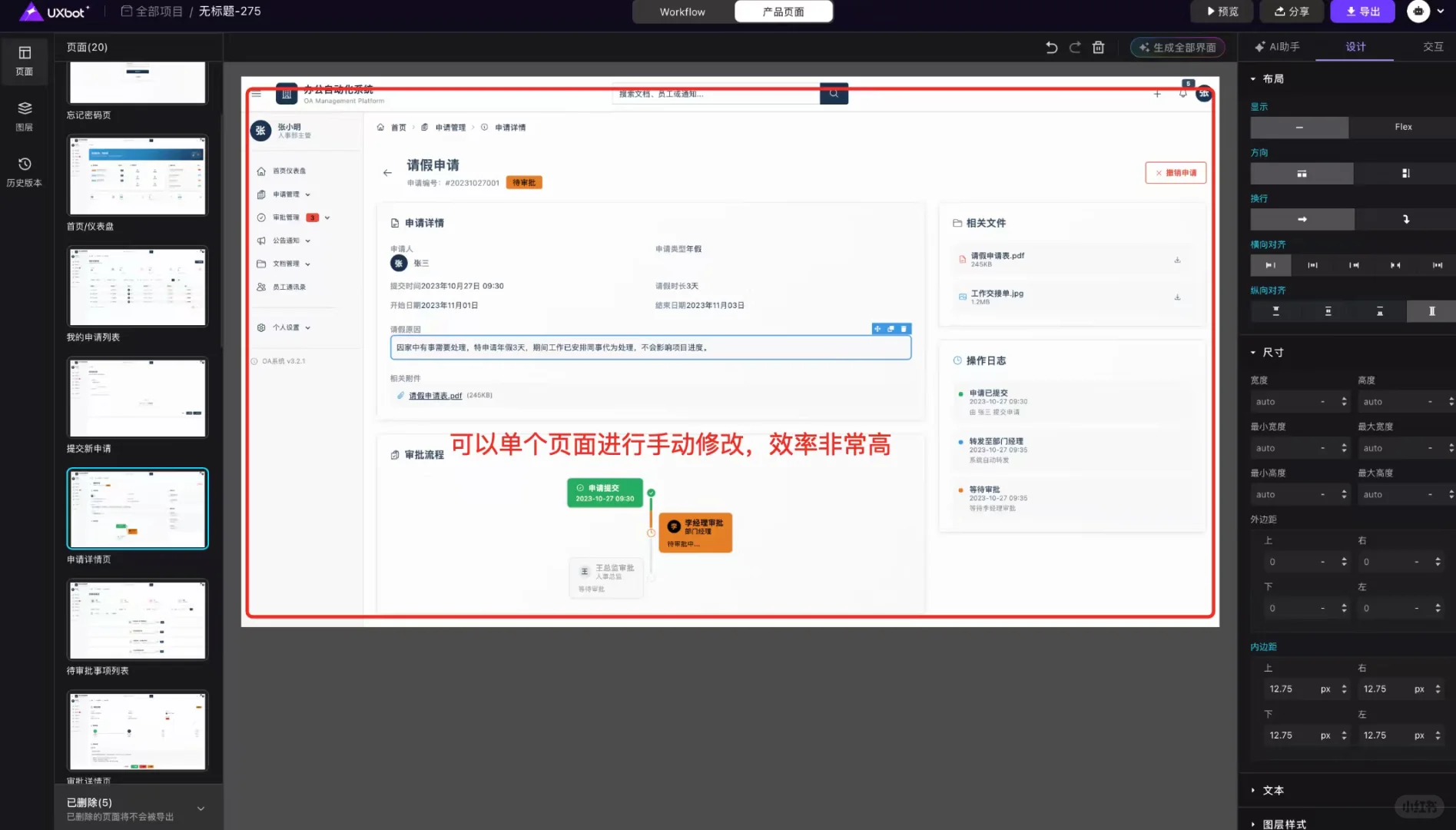 产品经理如何用AI工具来提效