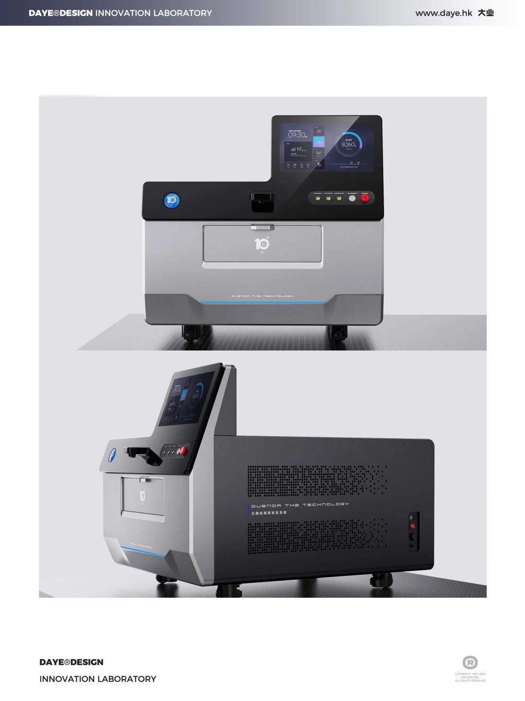 产品设计 | 安检设备速与精,安全一路畅行