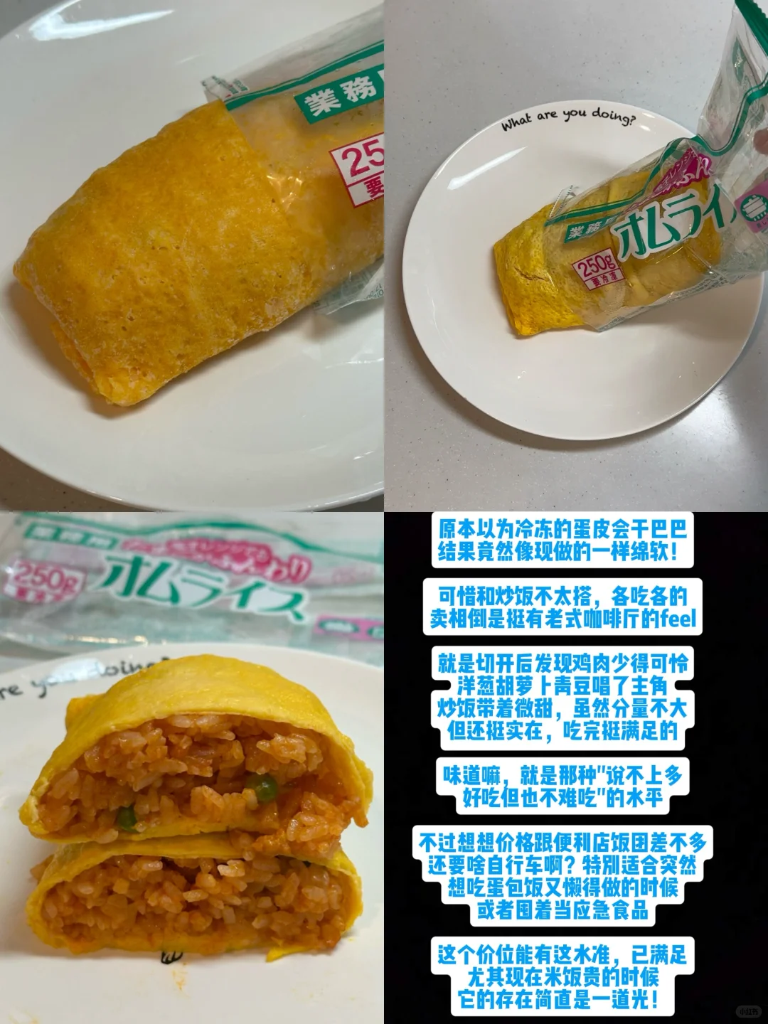 日本业务超市半成品实测：极速料理术