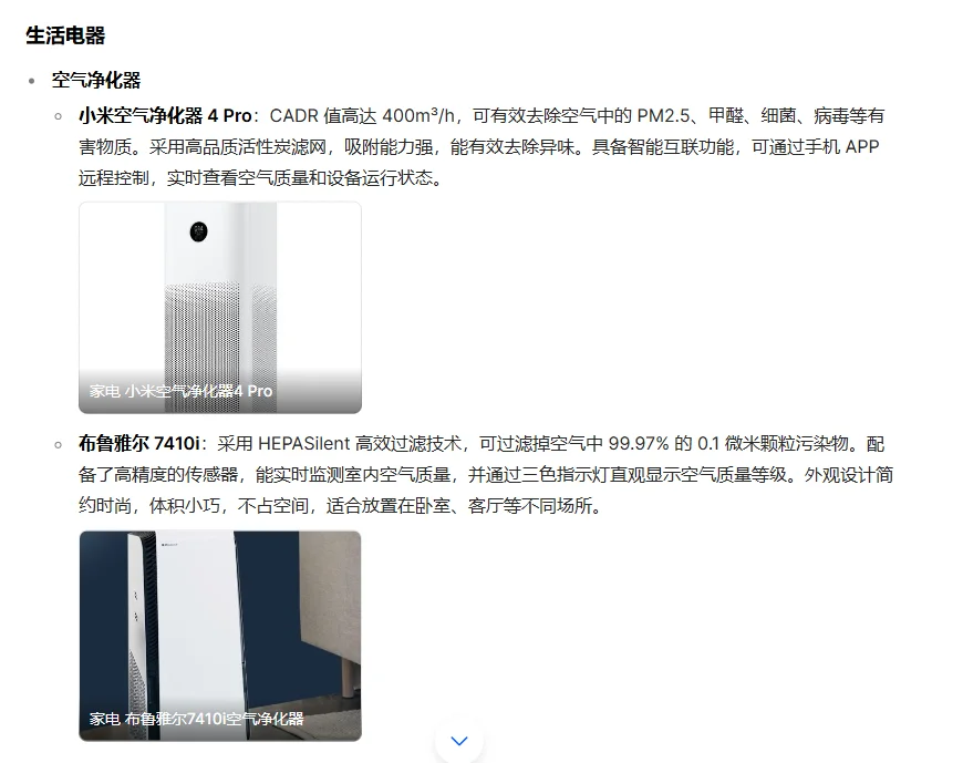 3W打造的家、超高性价比家居好物推荐