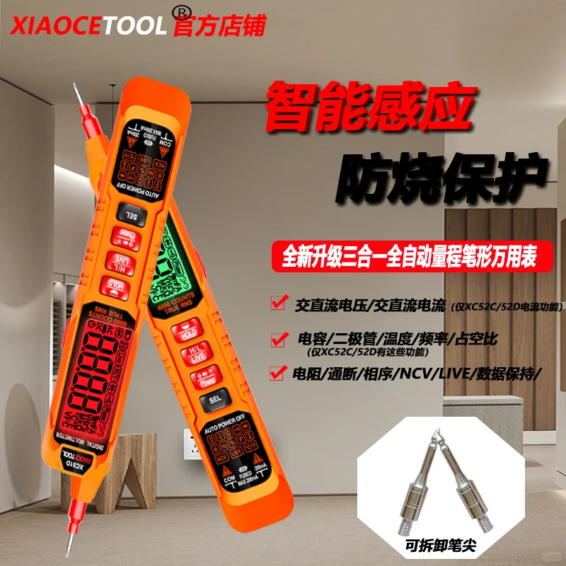 ?高精度检测！电工必备好物推荐