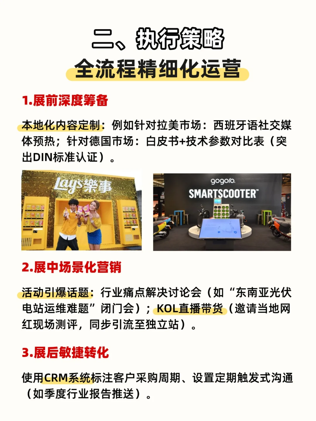 首战海外展会必看!关税新政下参展攻略