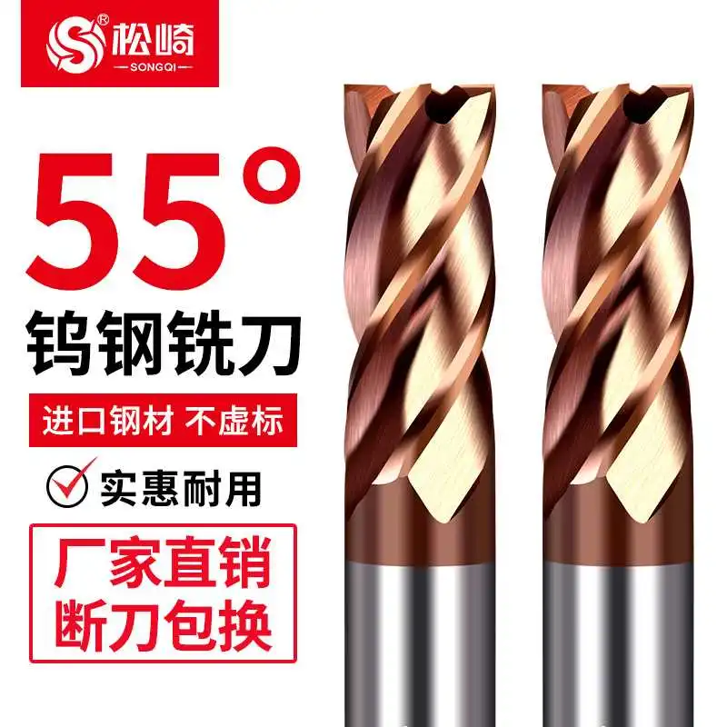 松崎55度钨钢铣刀：CNC加工的精致利器✨