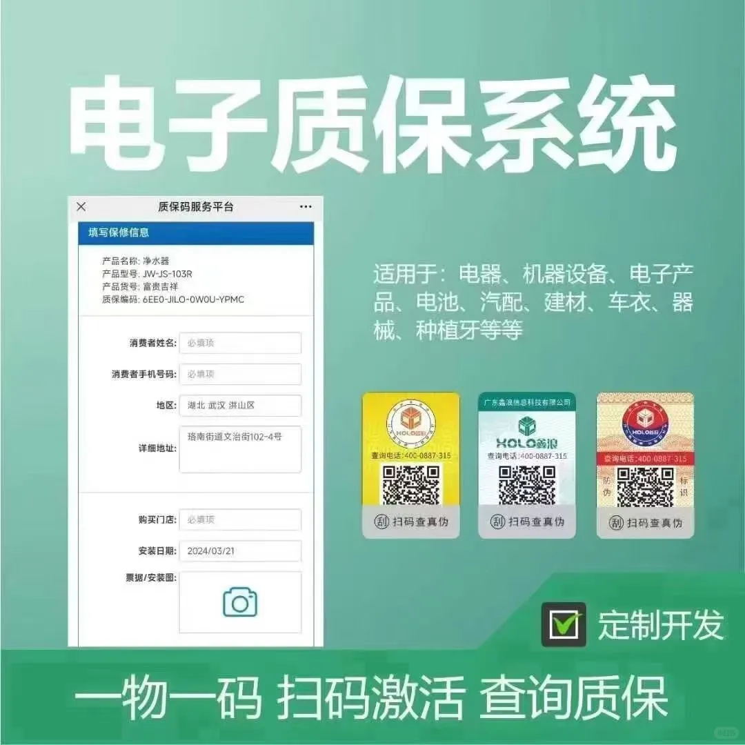 防伪标签厂家，欢迎来撩