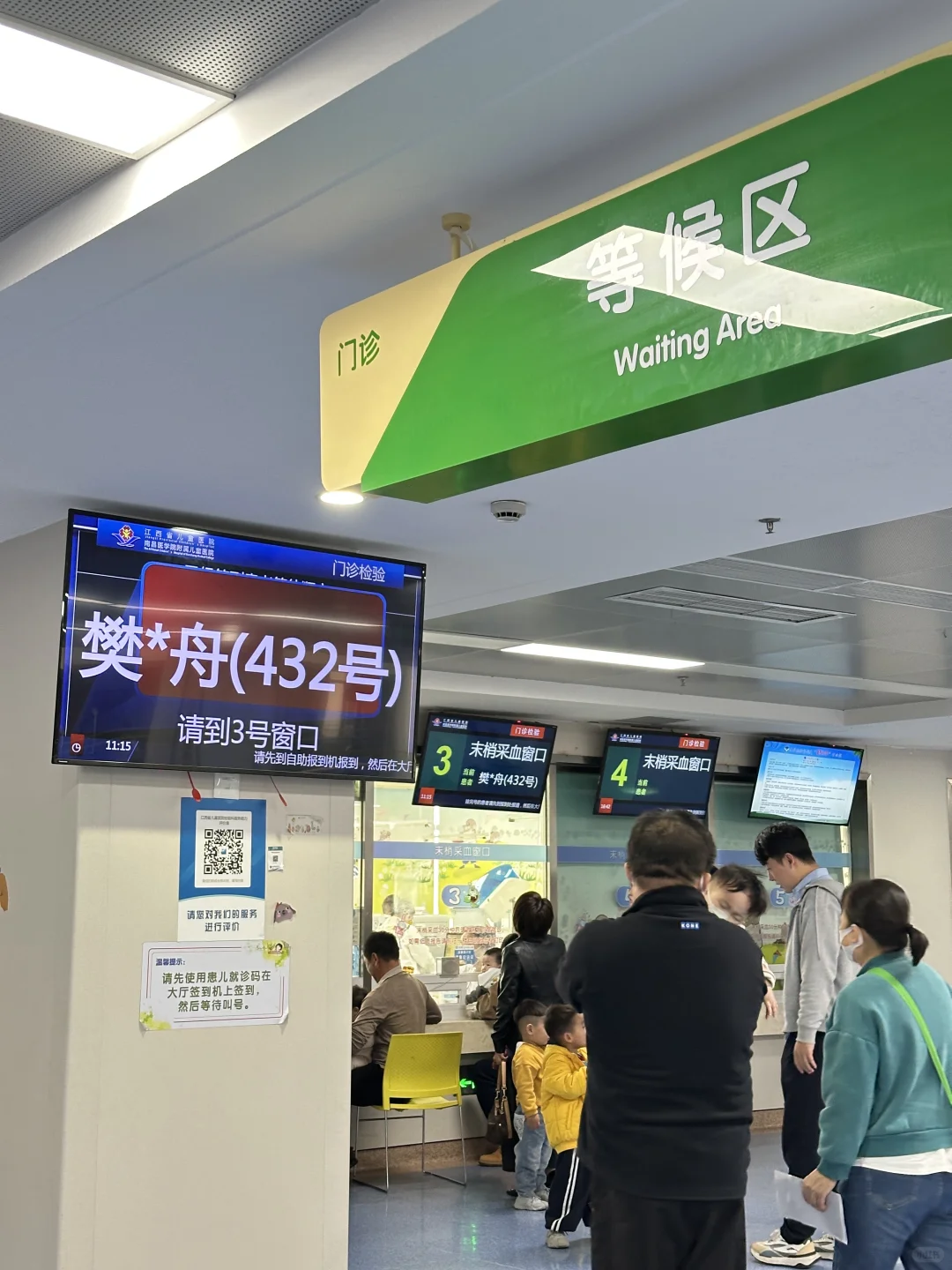 江西省儿童医院（红谷滩院区）六月龄体检就诊