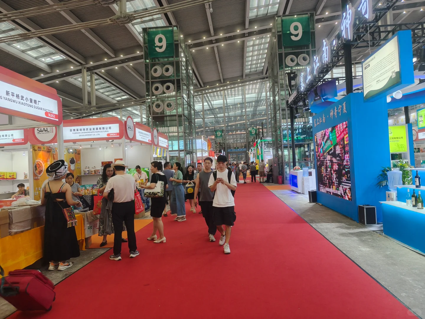 国际饮料和食品展