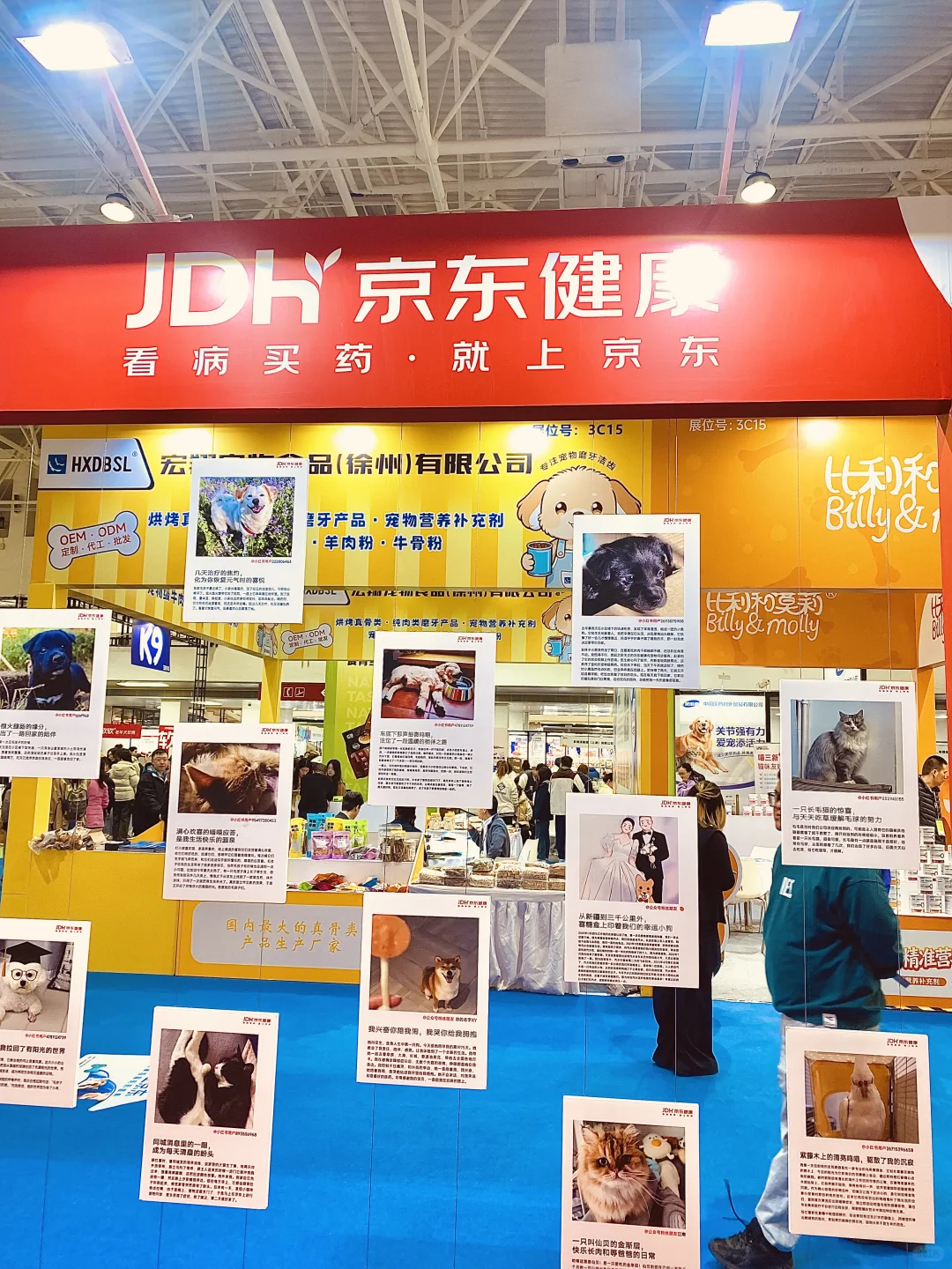 2025 UPet北京有宠生活展
