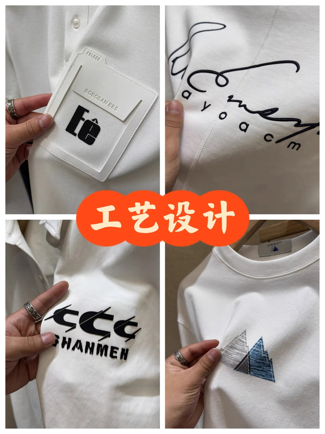 服装工艺｜2025秋冬新款服装印绣花特殊设计