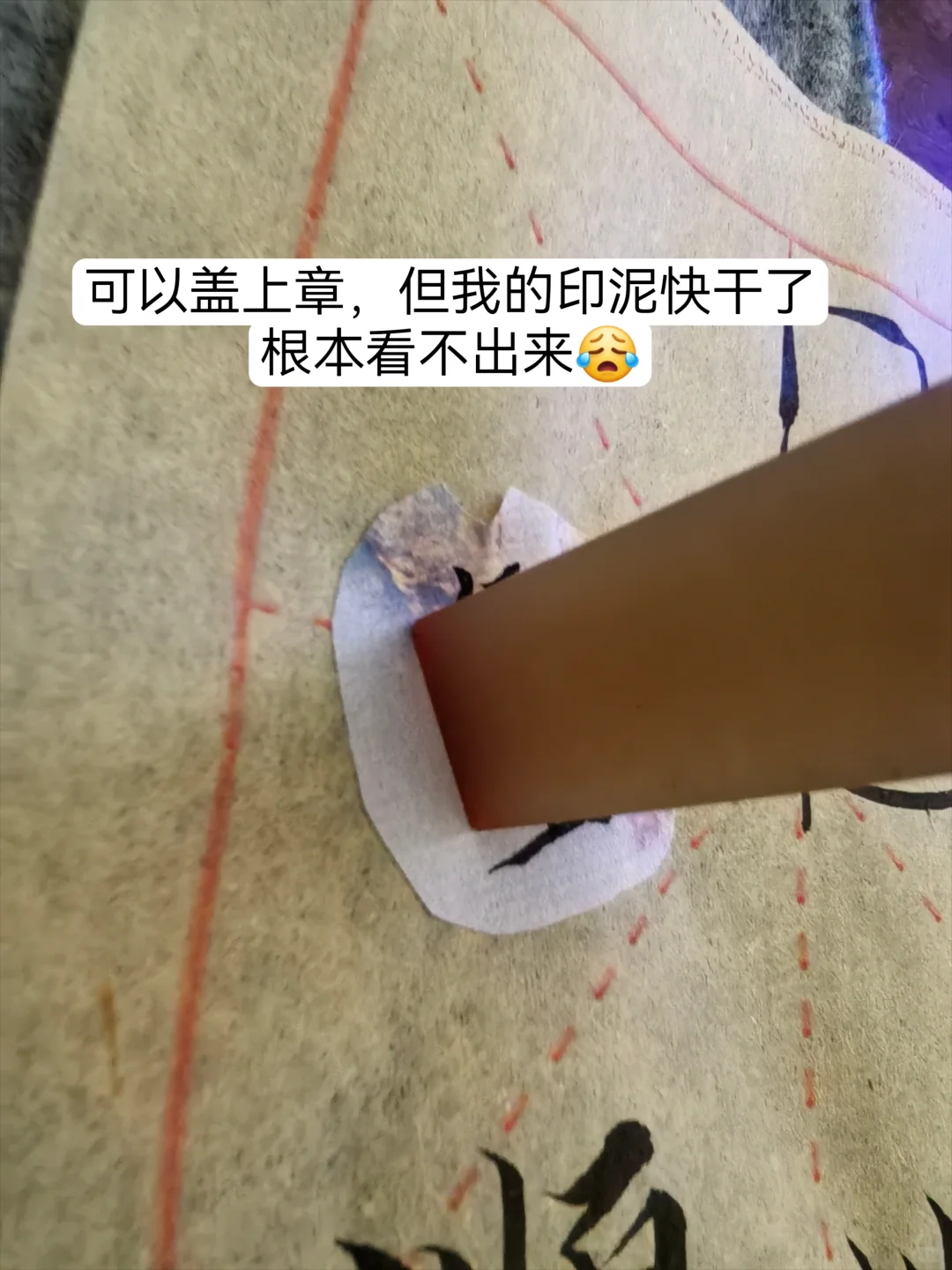 uv滴胶书法挂件制作过程～