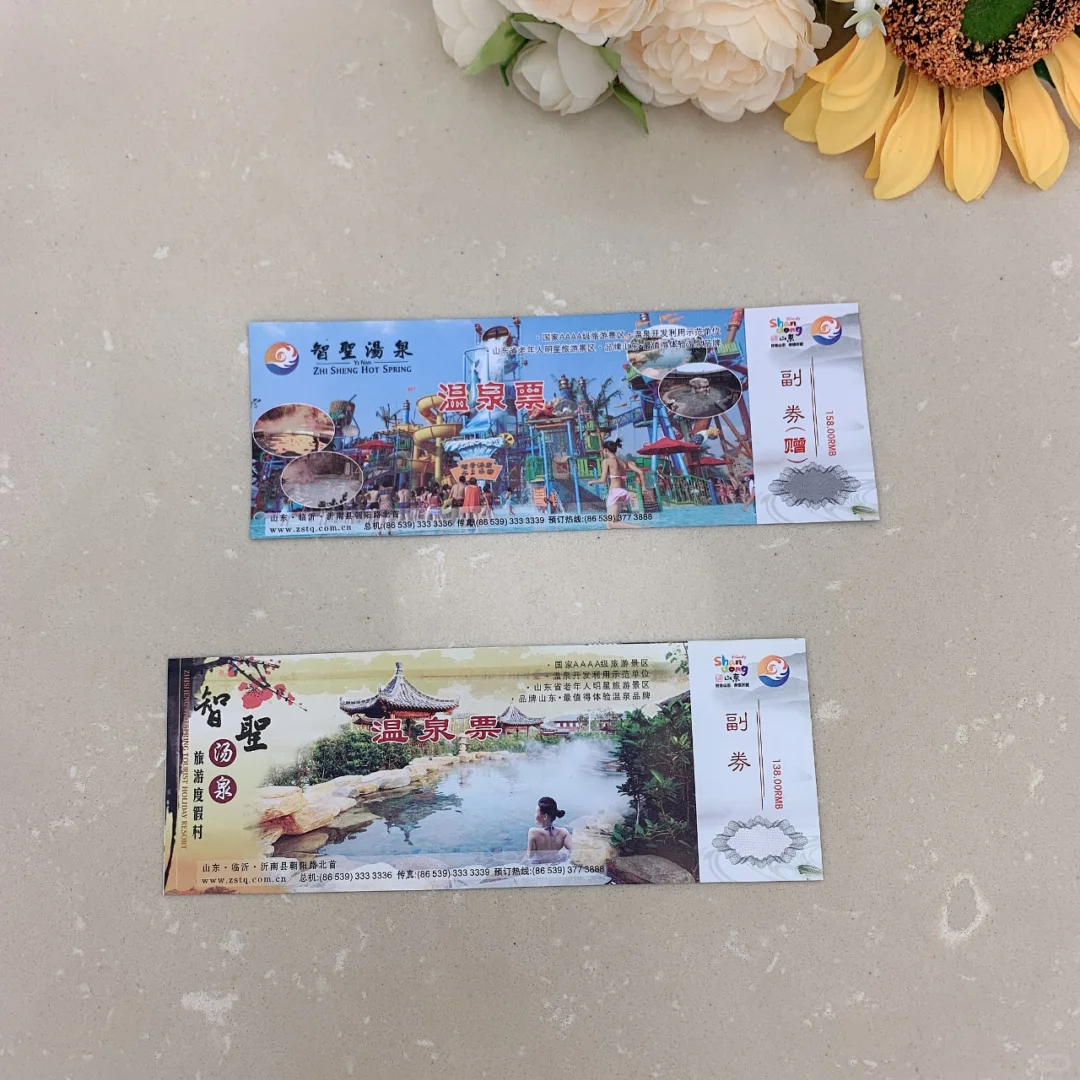 温泉浴场防伪门票制作印刷