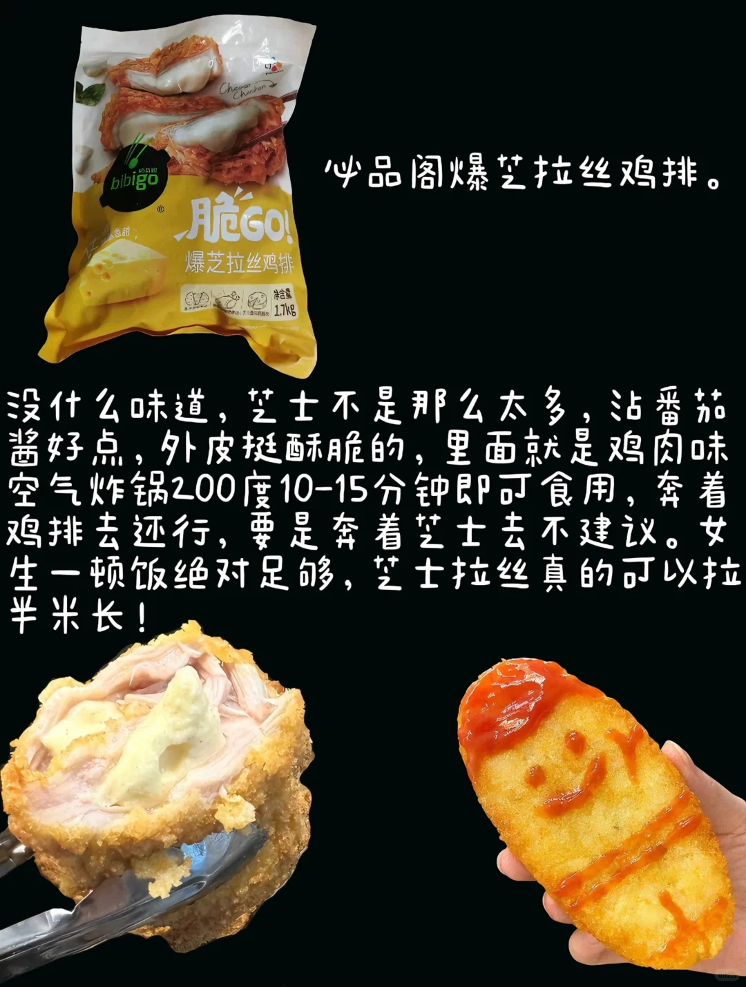 本人买空气炸锅半成品就没失手过。。