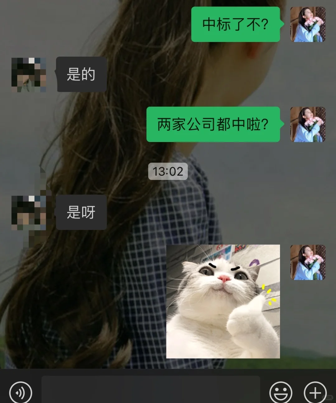 今日份快乐！中标喜讯