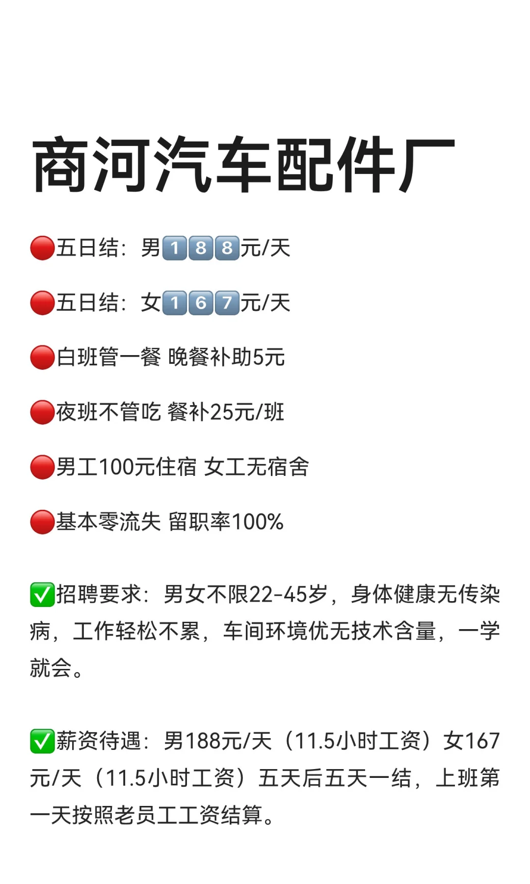 商河汽车配件厂