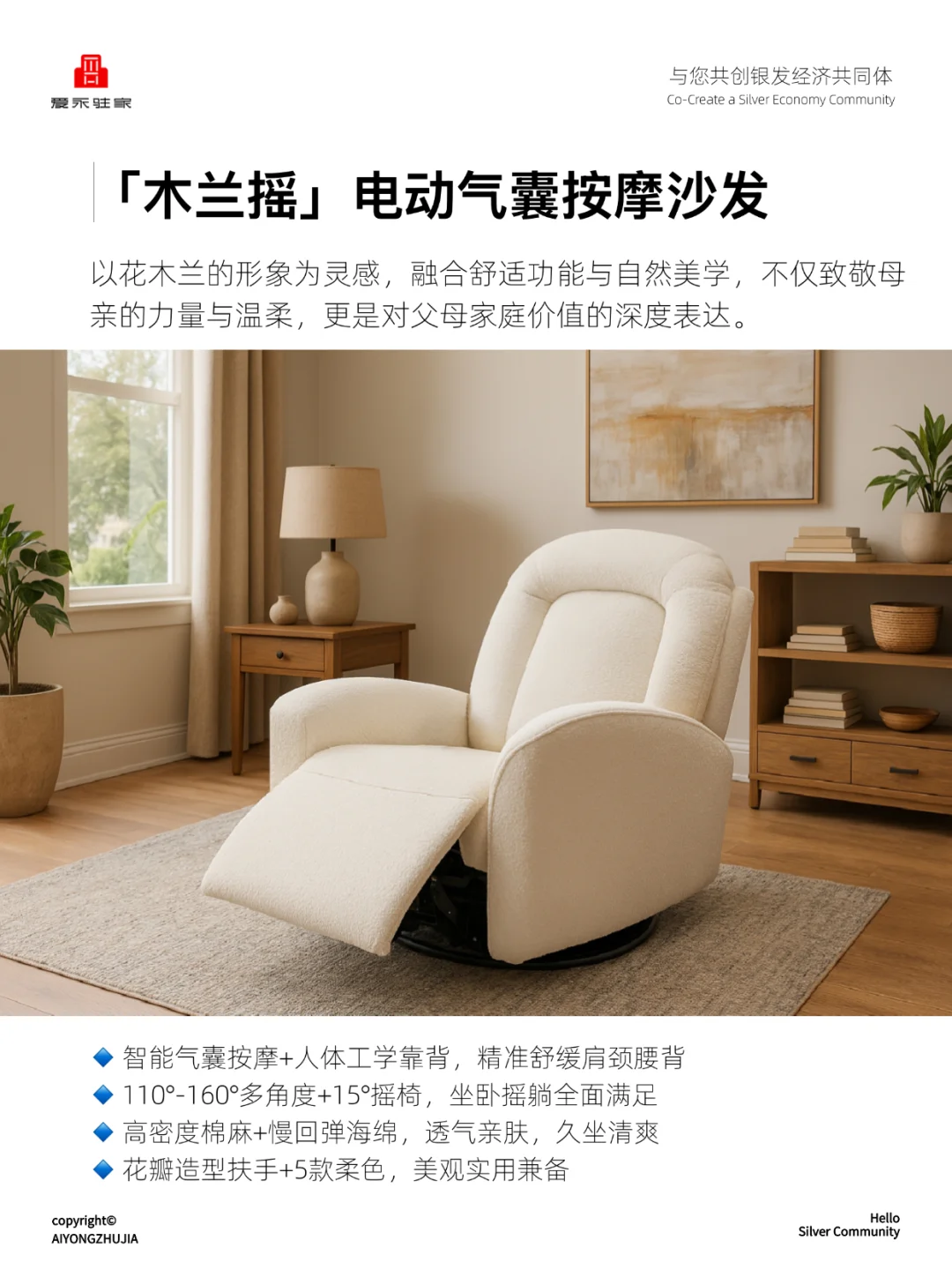 8款长者电动沙发测评！谁才是养老界天花板