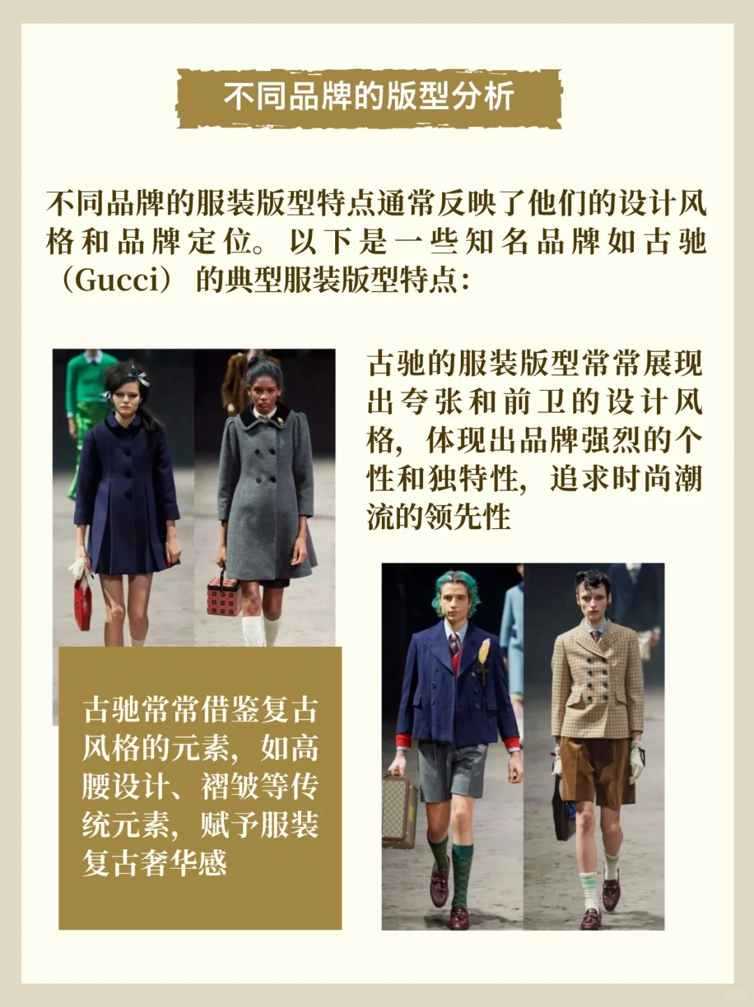 服装版型认知提升?技巧分享?建议收藏