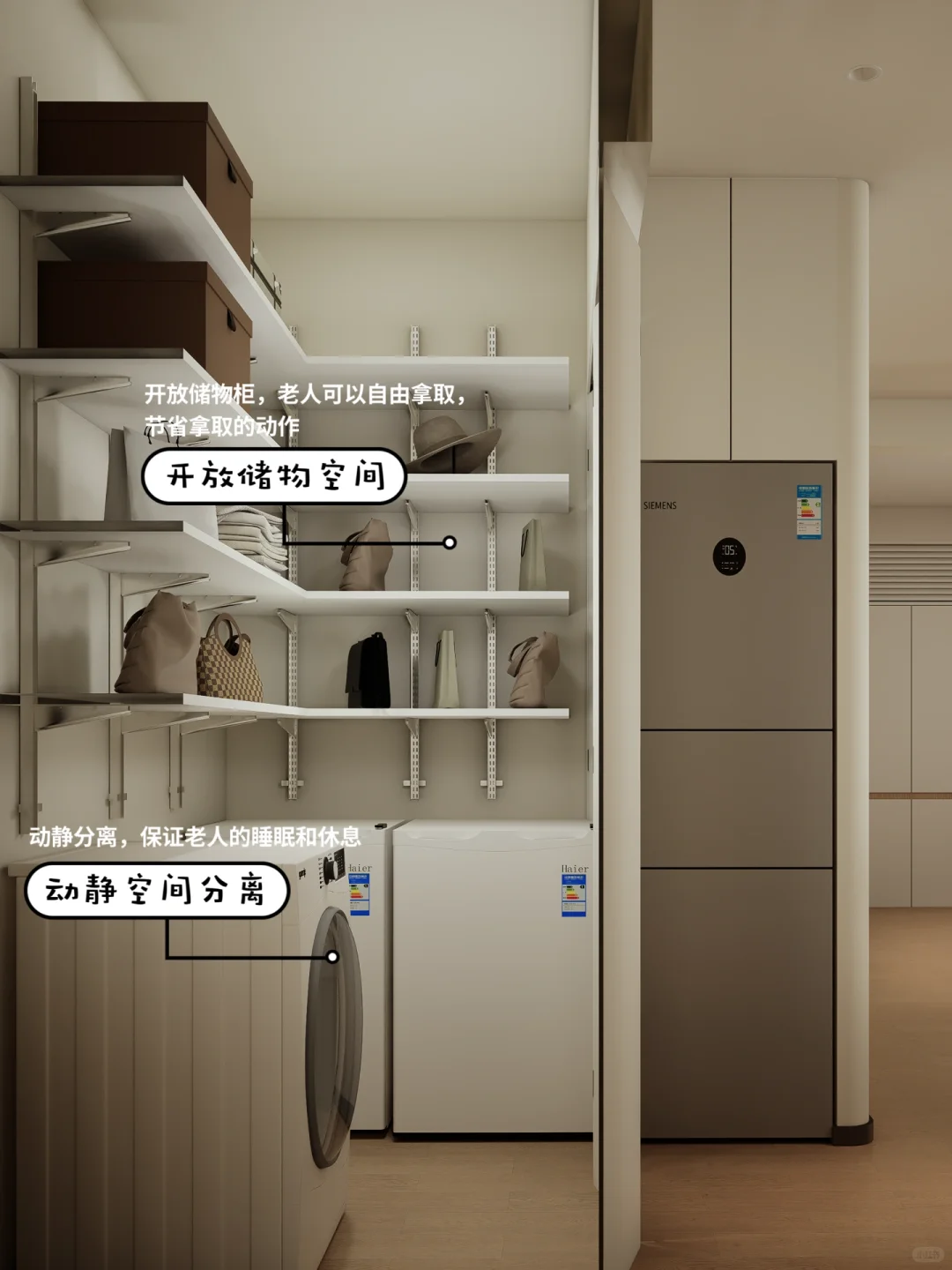 广州设计｜家有老人如何做好适老化设计❓