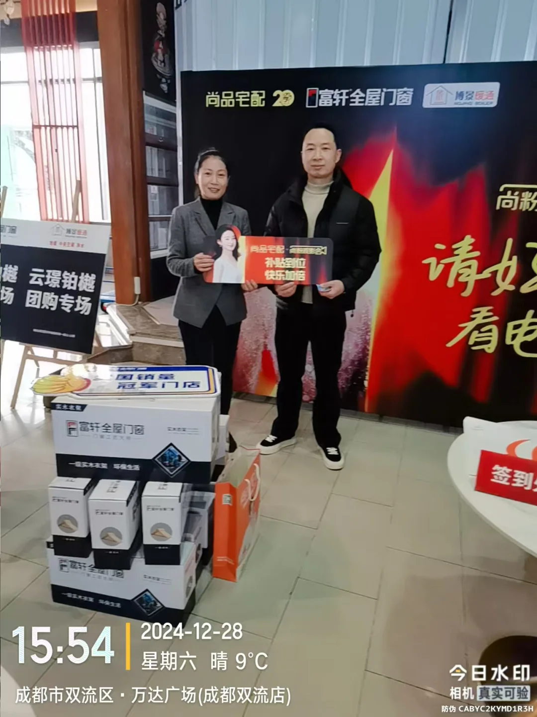 尚品宅配VIP客户观影会