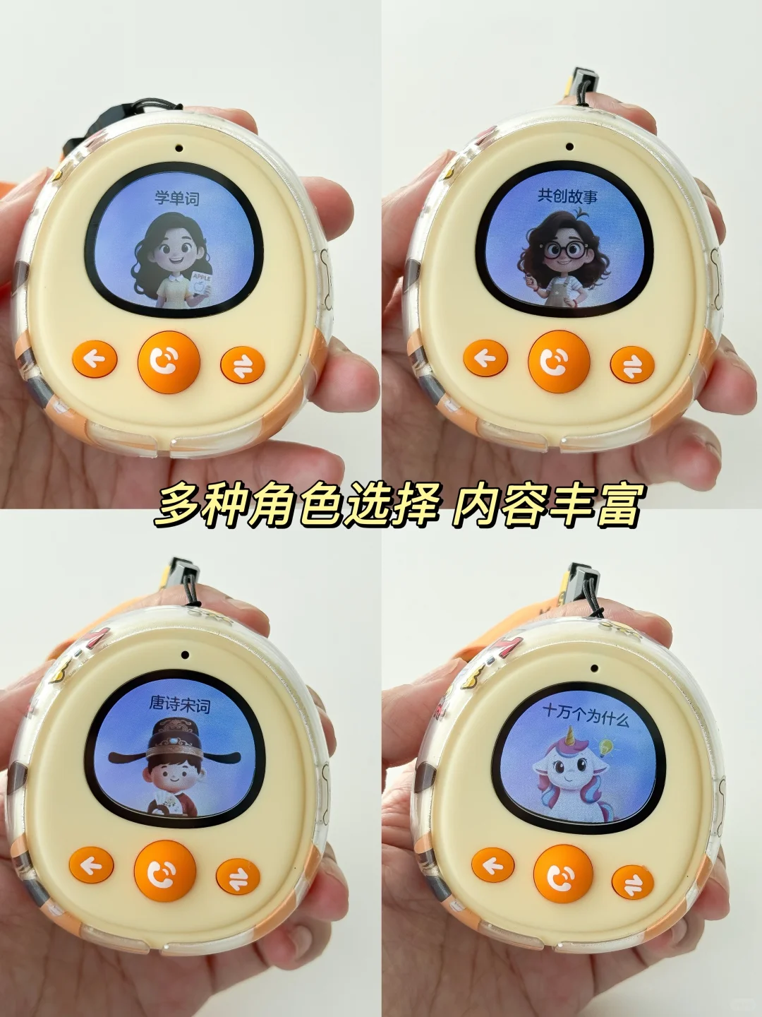 人类幼崽的第二代AI搭子!能陪聊还能讲故事