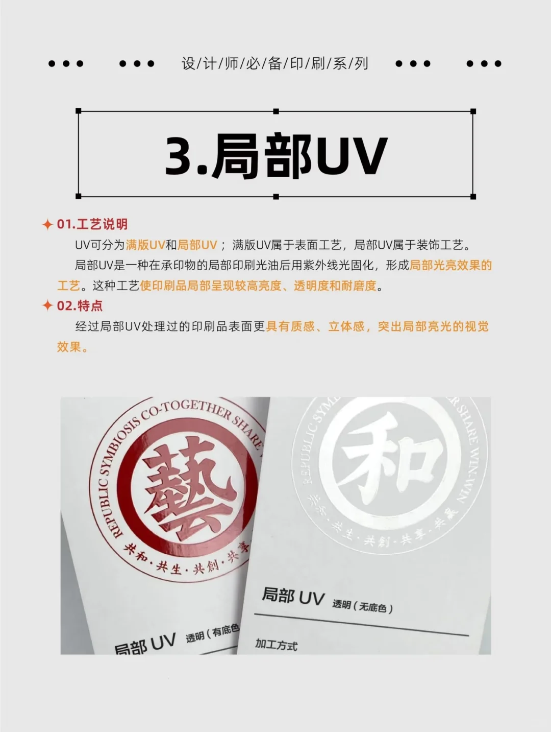 印刷干货| 设计师必须都知道的印刷工艺