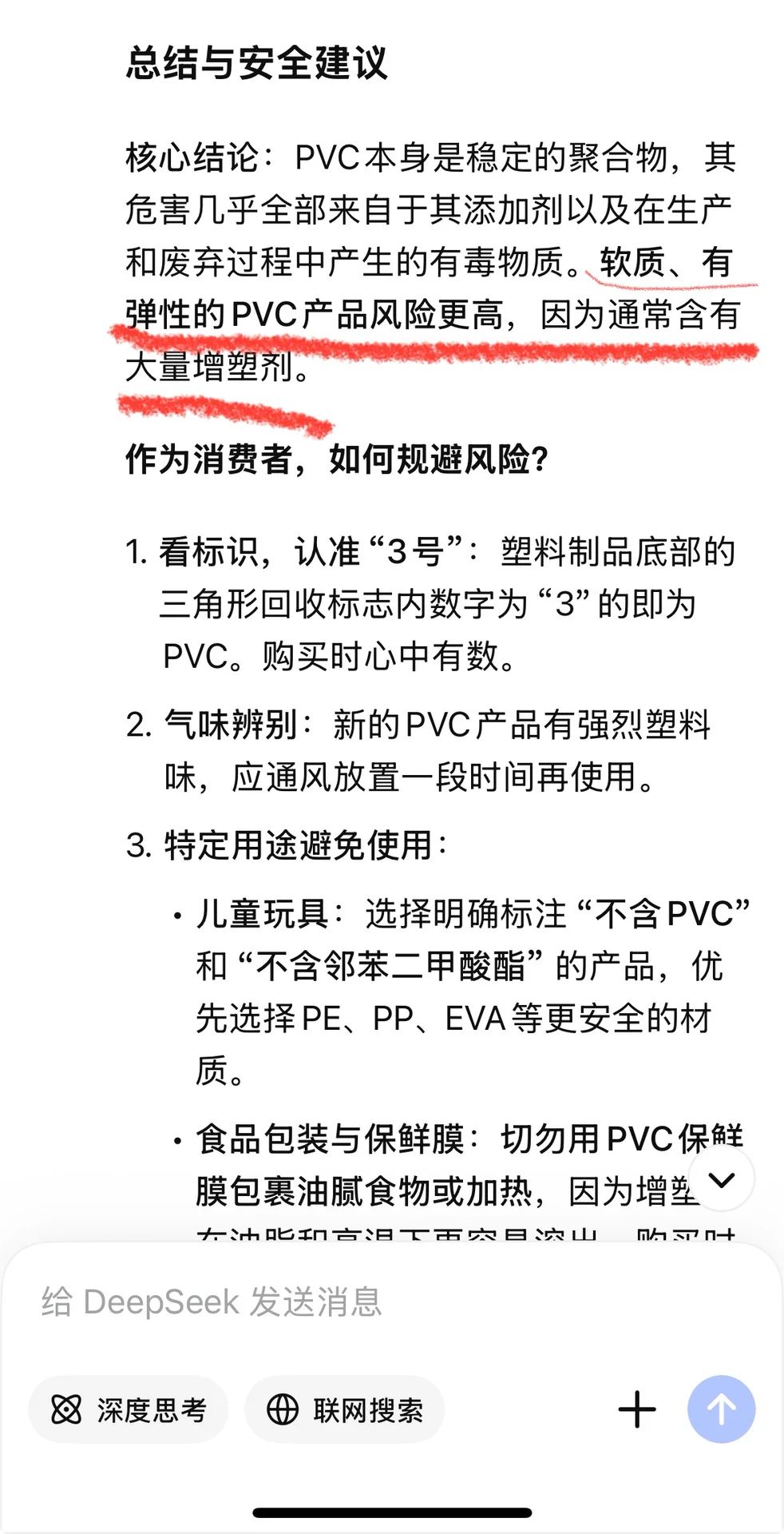 棉拖是使用PVC的重灾区