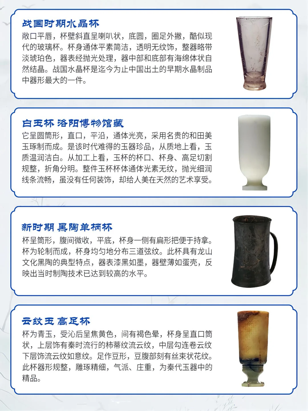 中国古陶瓷史上36款名杯