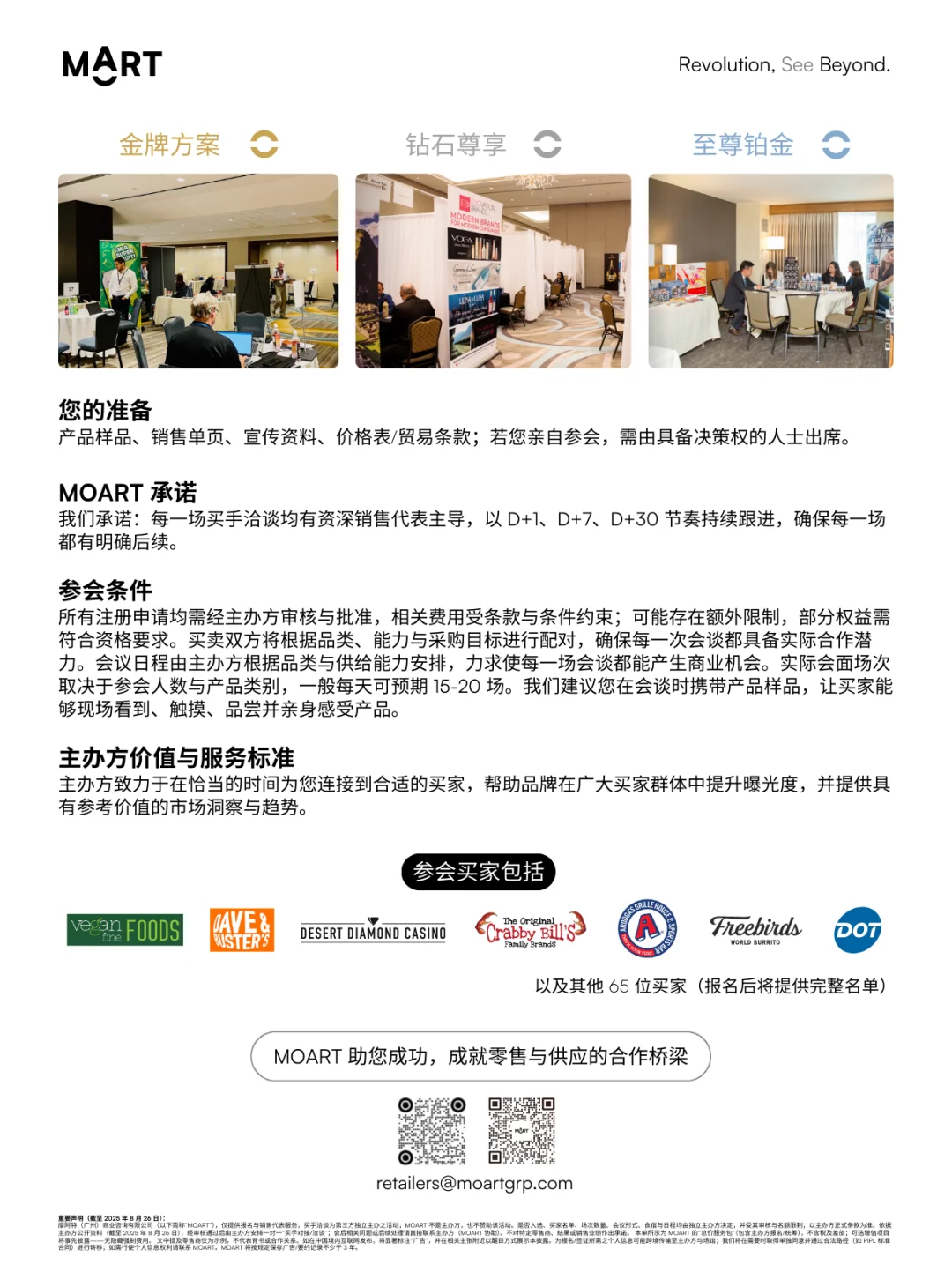 10月 · 美国1:1洽谈 · 商业餐饮服务