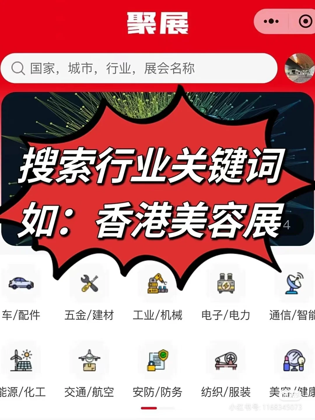 广州国际食品饮料展-中食展