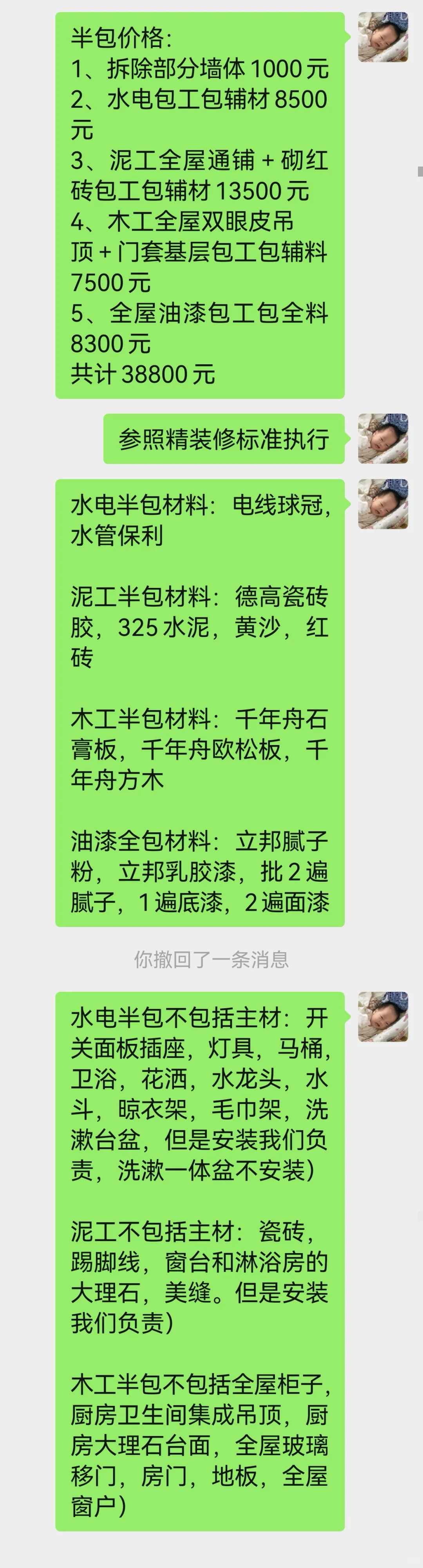 宁波市鄞州区横溪镇金溪云邸精装修半包3万8