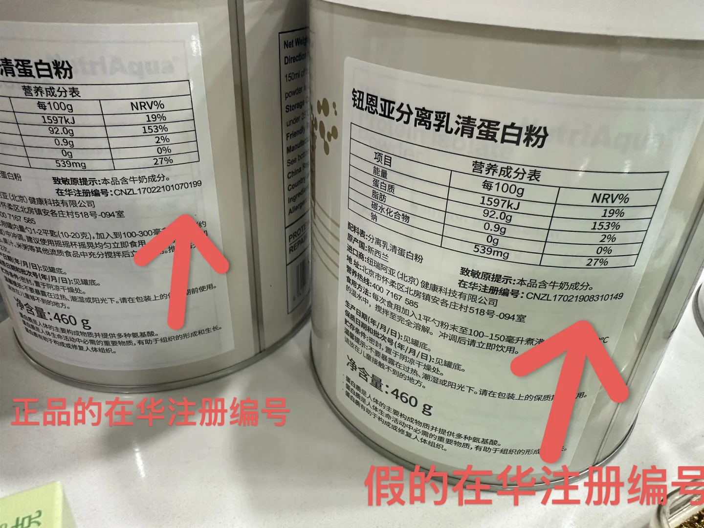 京东买到假货怎么维权