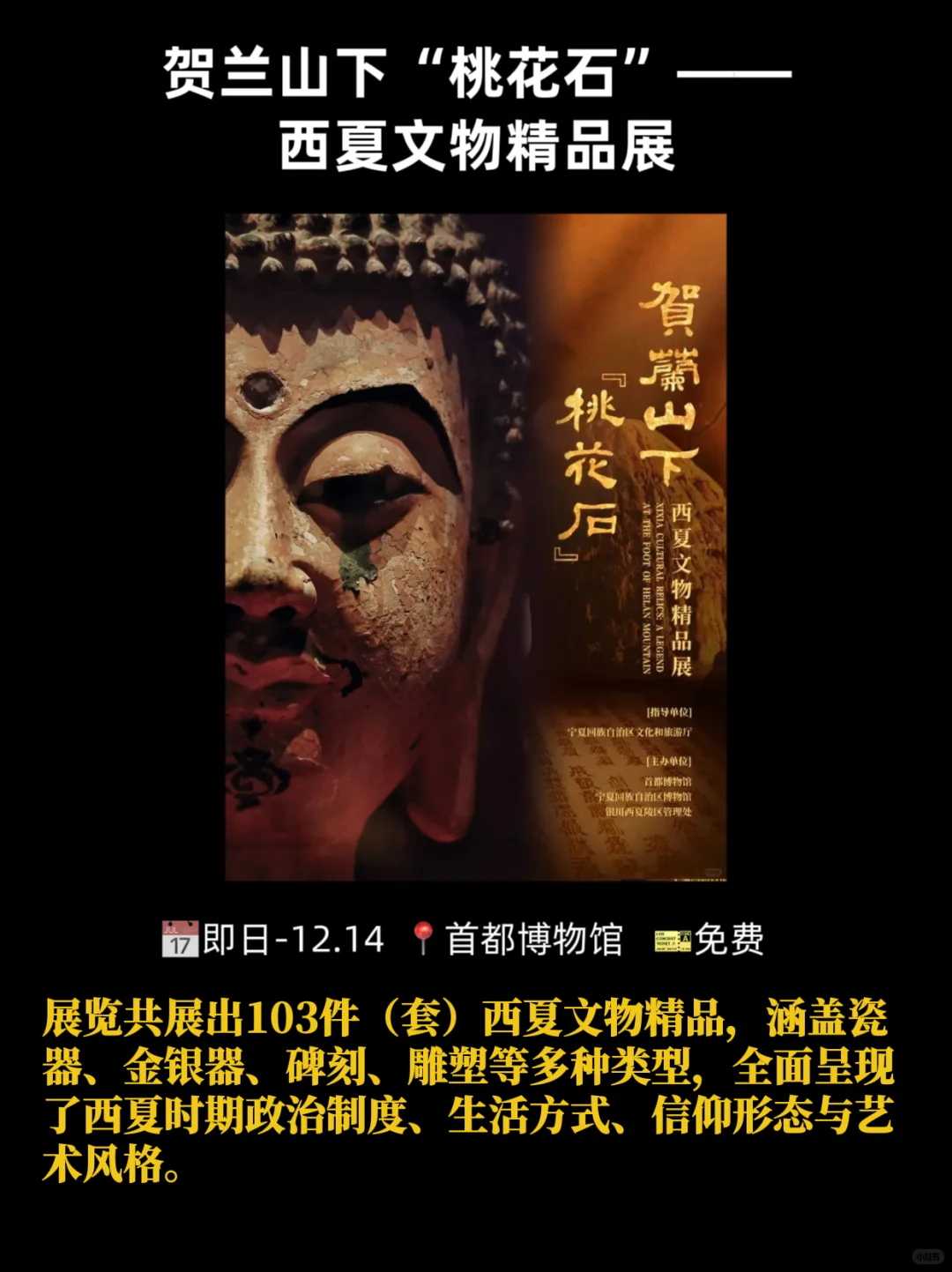展讯·北京11月看展计划