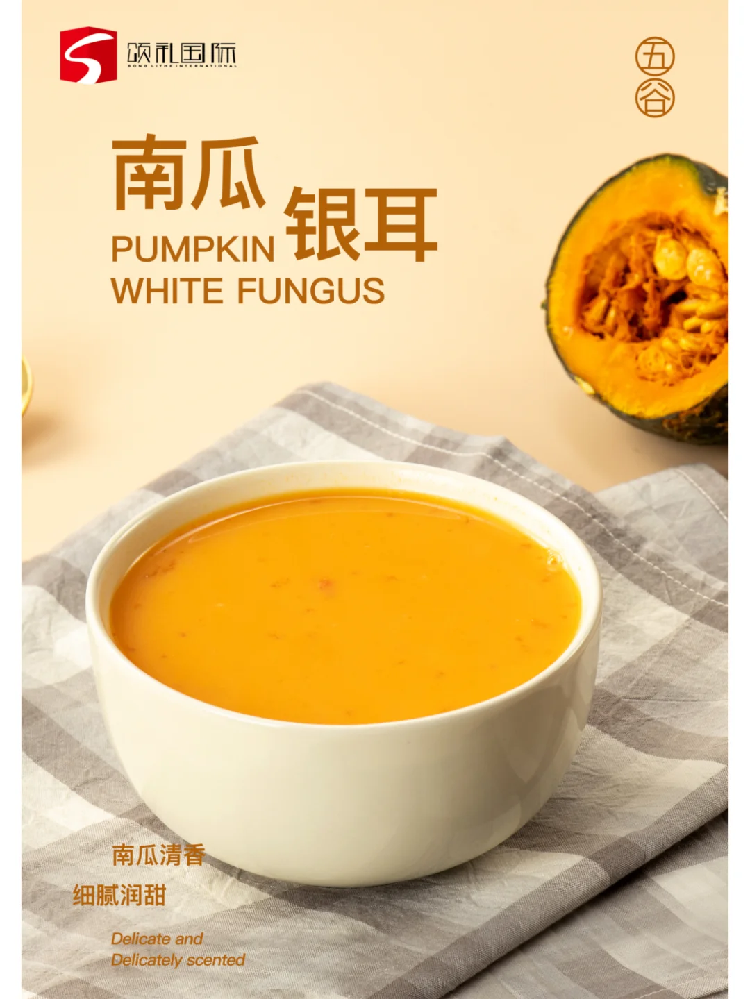 暖冬必备丨五谷系列秋冬热饮