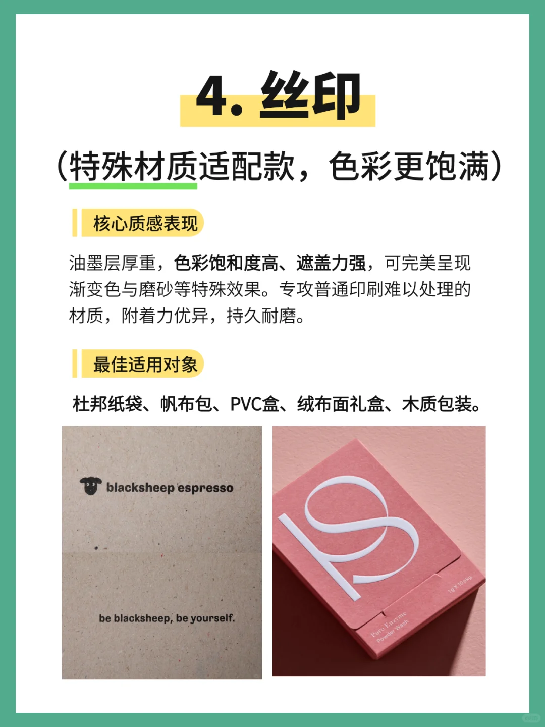 包装没质感？8️⃣个工艺让产品秒变高级