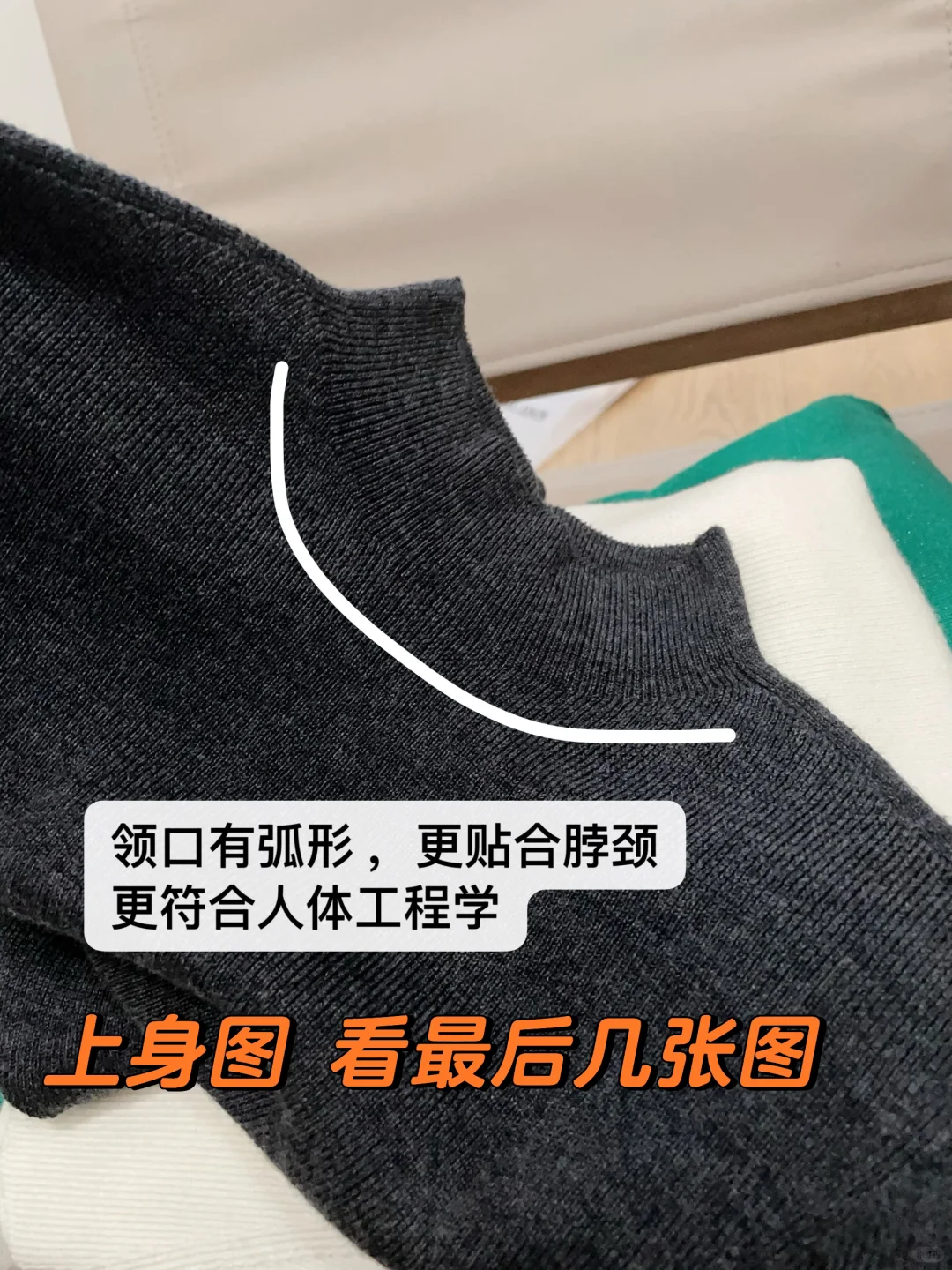 外穿也好看的羊毛打底衫 附测评及选购攻略