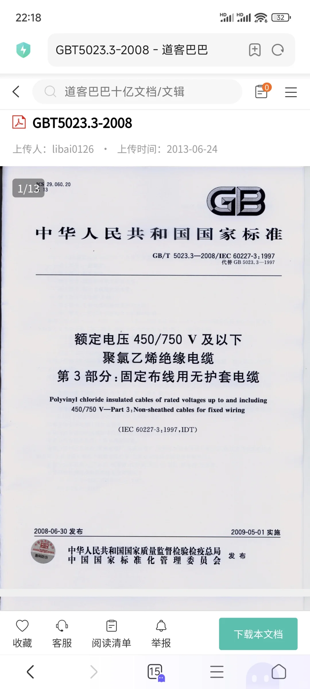 每天一个装修辅材NO.4电线