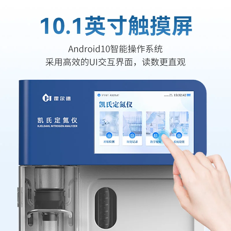 凯氏定氮仪的含量测定方法—霍尔德电子