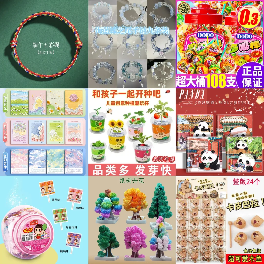 小学班主任总结|超级便宜！学生奖品合集