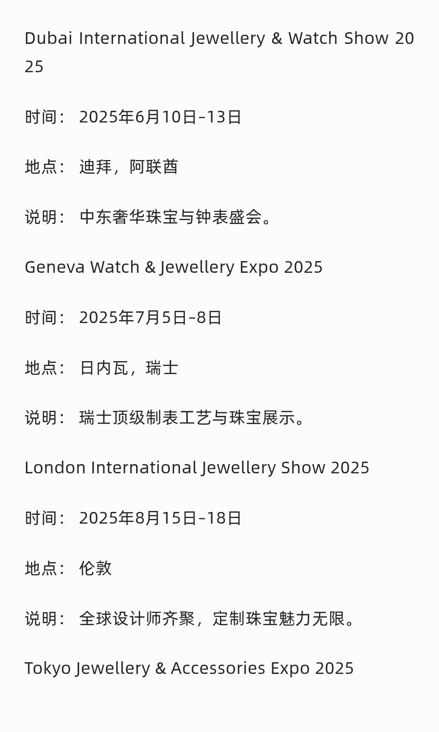 外贸人必知的行业展会?