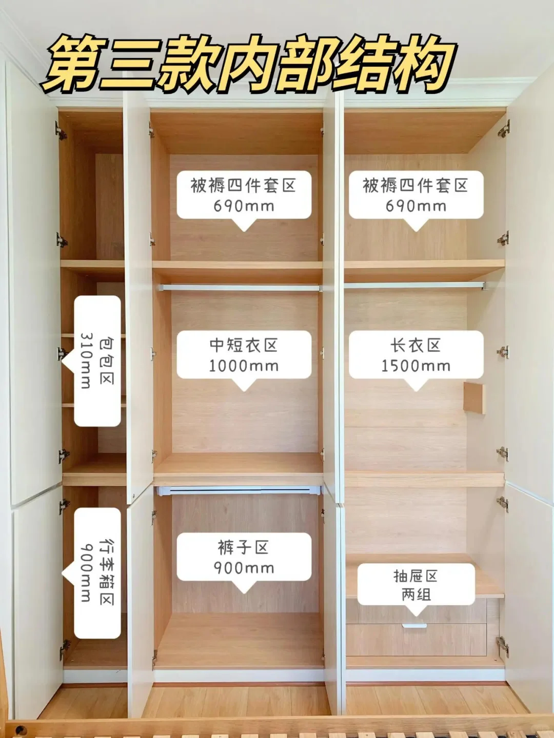 6款爆火分段式衣柜设计,附内部规划解析